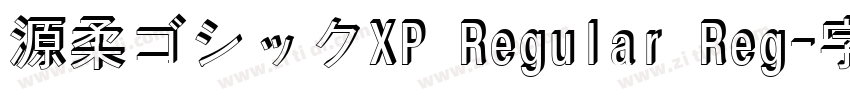 源柔ゴシックXP Regular Reg字体转换